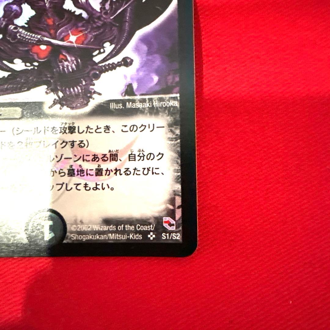 デュエルマスターズ 魔刻の騎士オルゲイト トレカ 初期 レア 黒城 当時物 希少