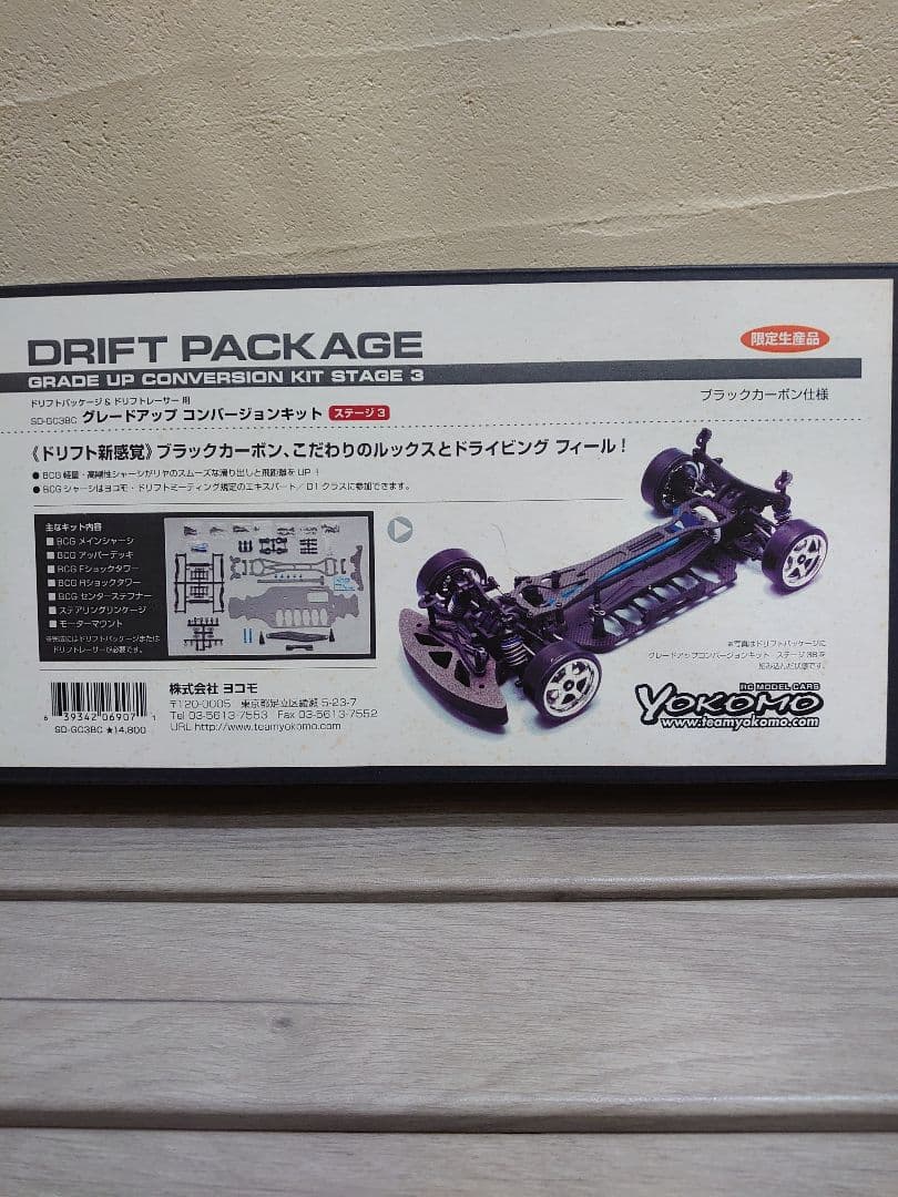 DRIFT PACKAGE グレードアップ コンバージョンキッド 限定生産品