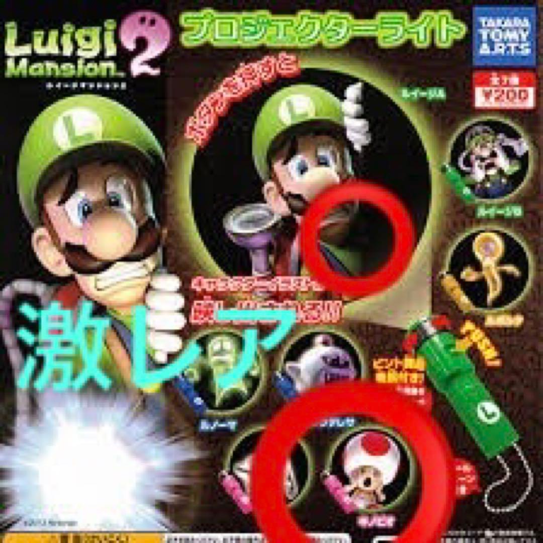 ルイージマンションライト　ストラップ