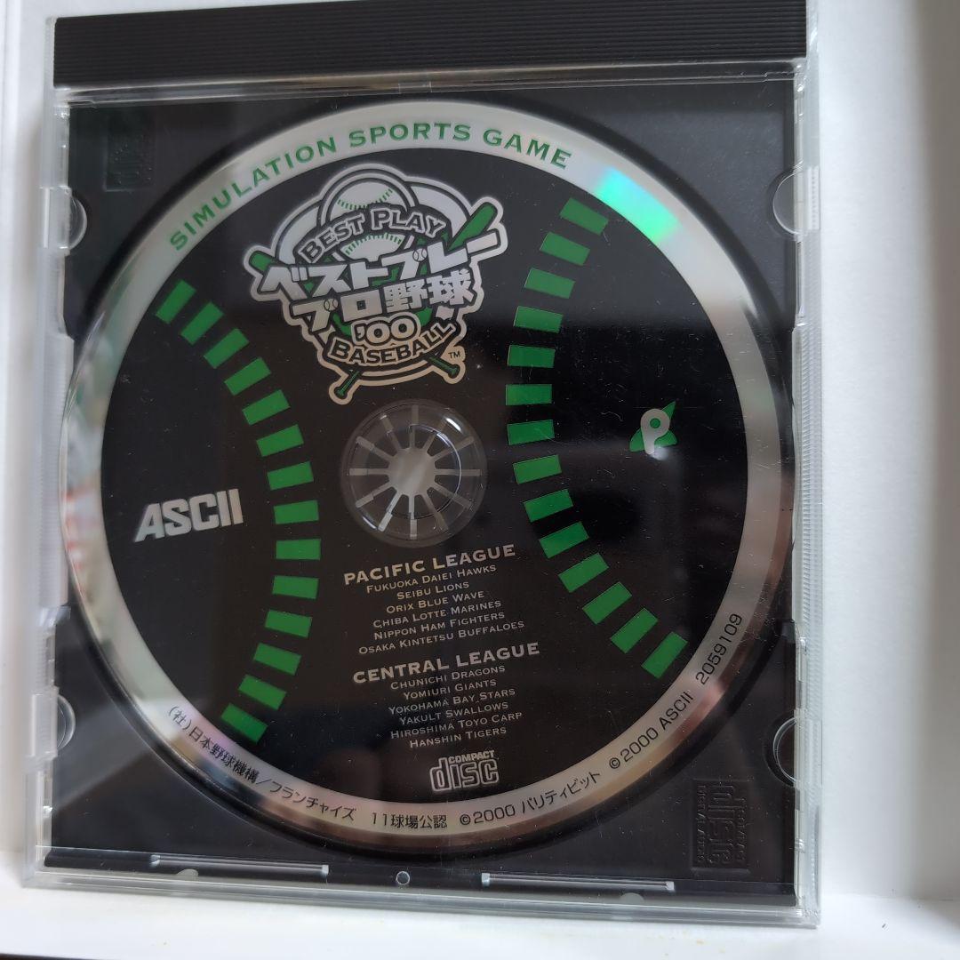 〘値下〙ベストプレープロ野球'00