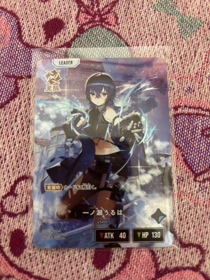 Xross Stars 一ノ瀬うるは LRP