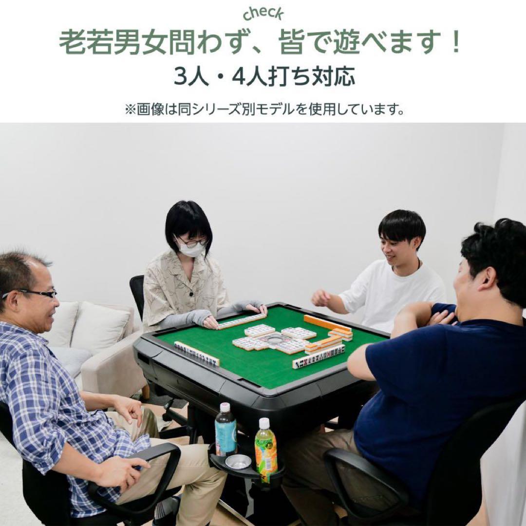 全自動麻雀卓 家庭用 静音設計 折りたたみ収納