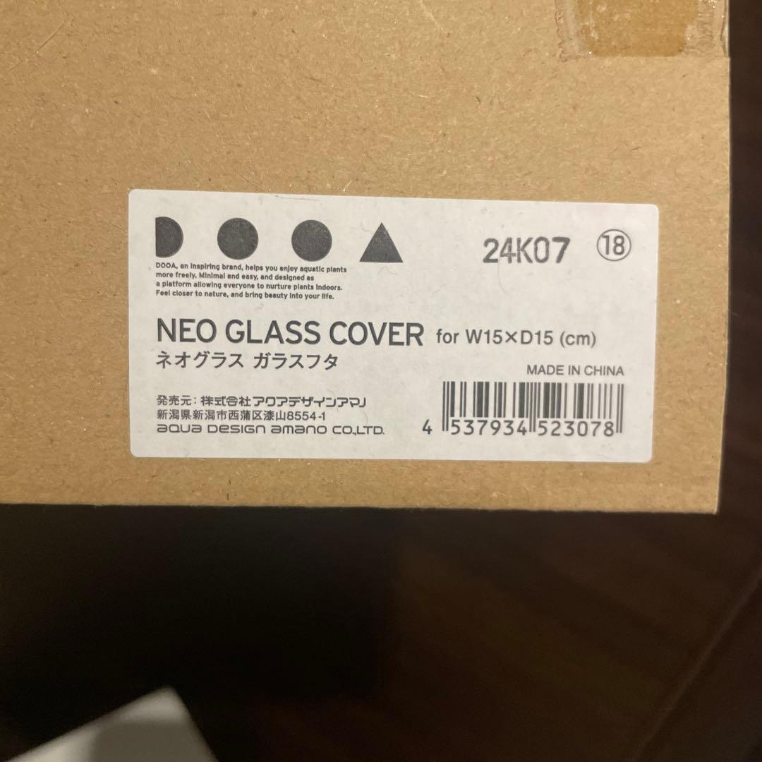 DOOA ネオグラスエア W150×D150×H300 水槽　蓋付き