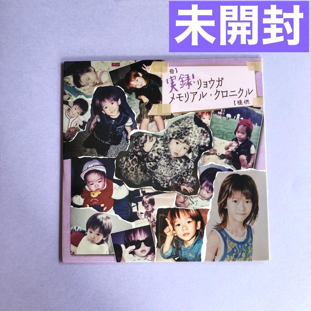 超特急 リョウガ 生誕グッズDVD