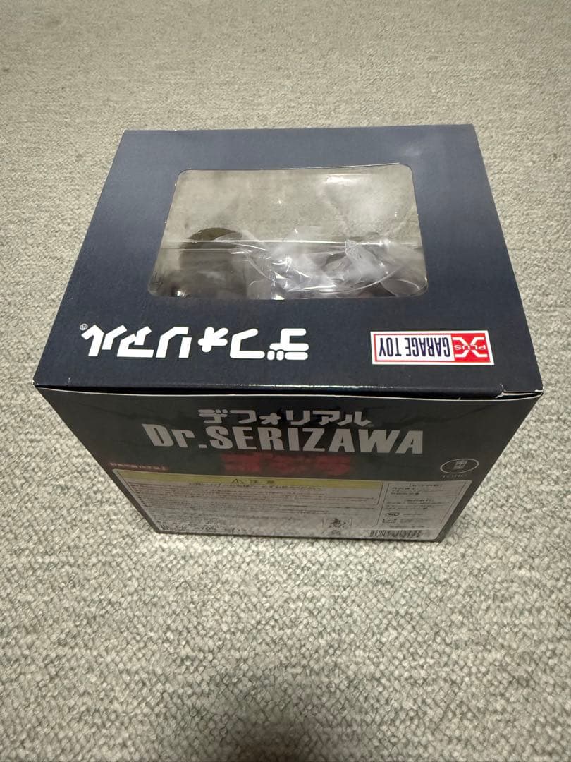 デフォリアル　ゴジラ　芹沢博士　フィギュア　少年リック　限定