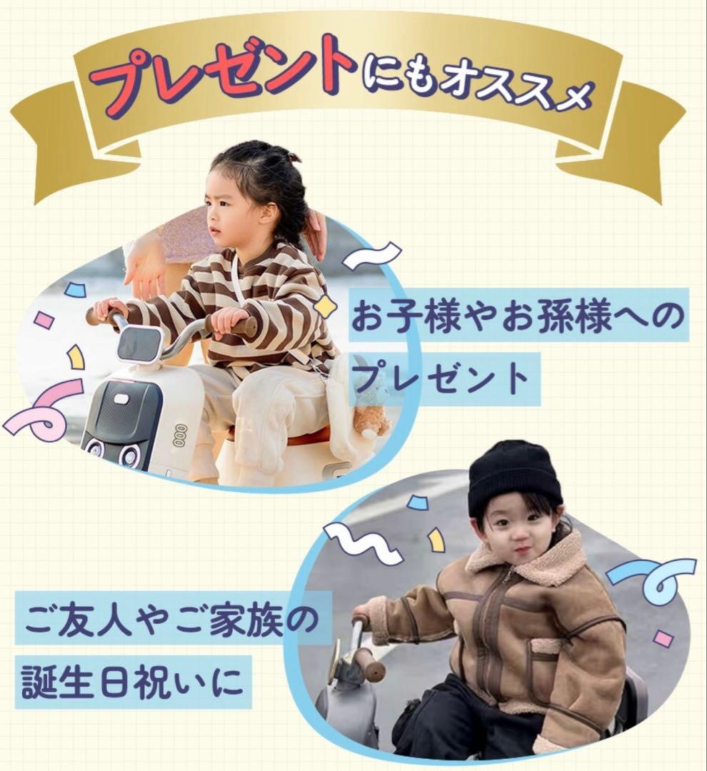 子供用 電動バイク