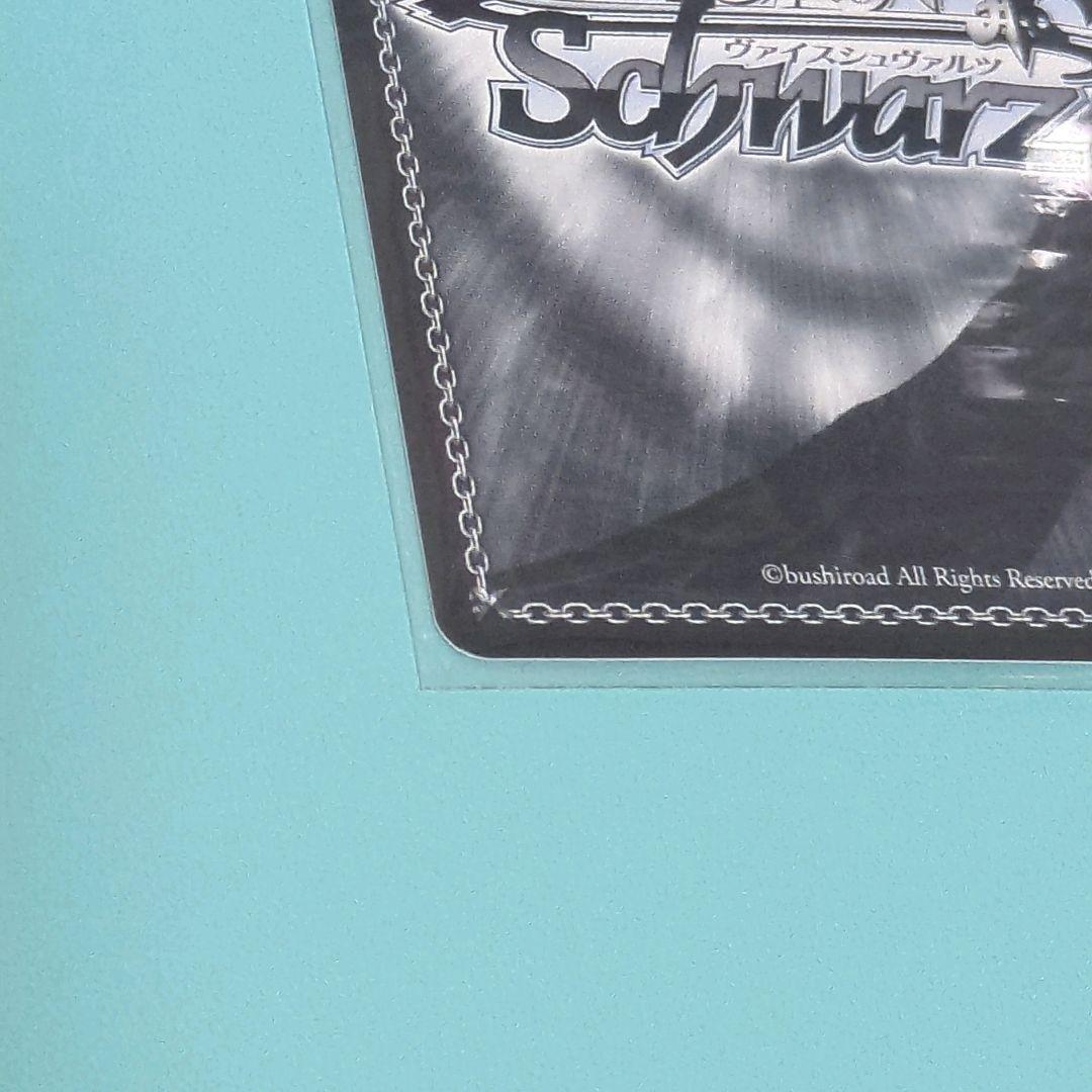 ヴァイスシュヴァルツ ヴァイス WS 水道水研究中 知花 サイン SP