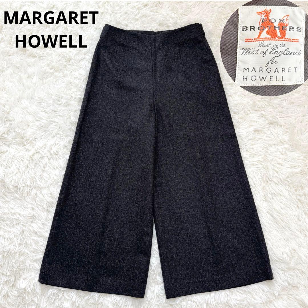 マーガレットハウエル フォックスブラザーズ ワイド ガウチョ パンツ ウール 1
