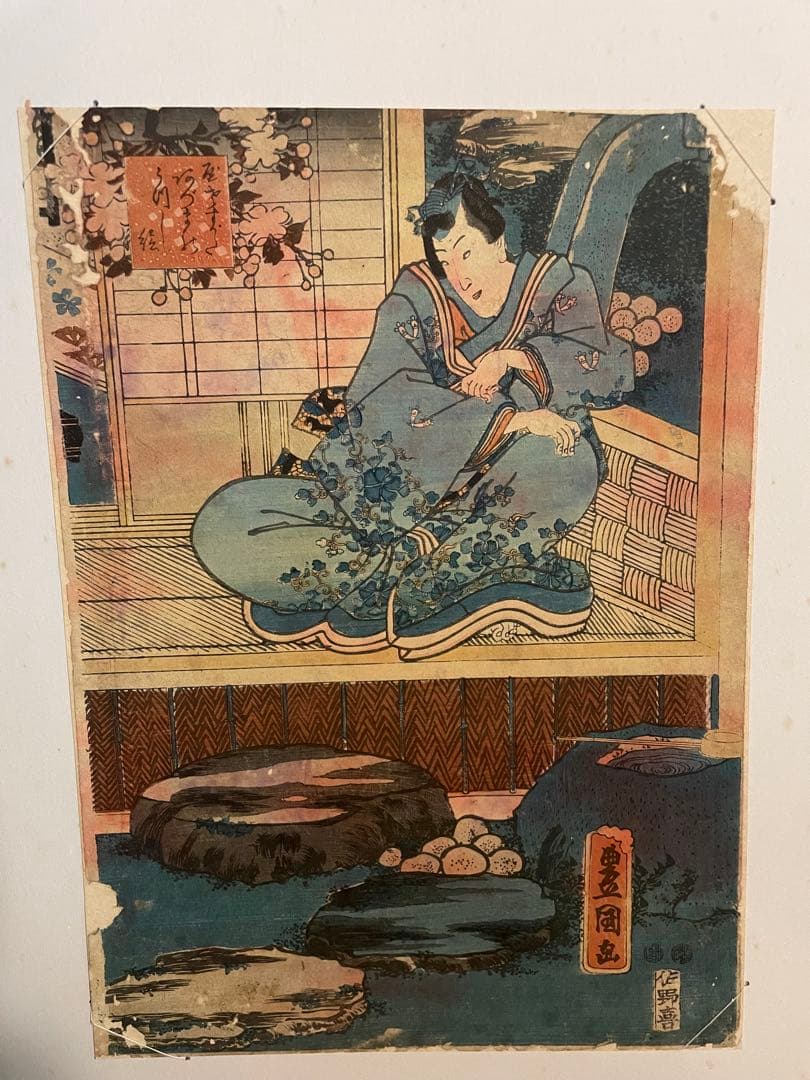 江戸　浮世絵版画　一陽齋豊国　1847年　摺り　佐野喜