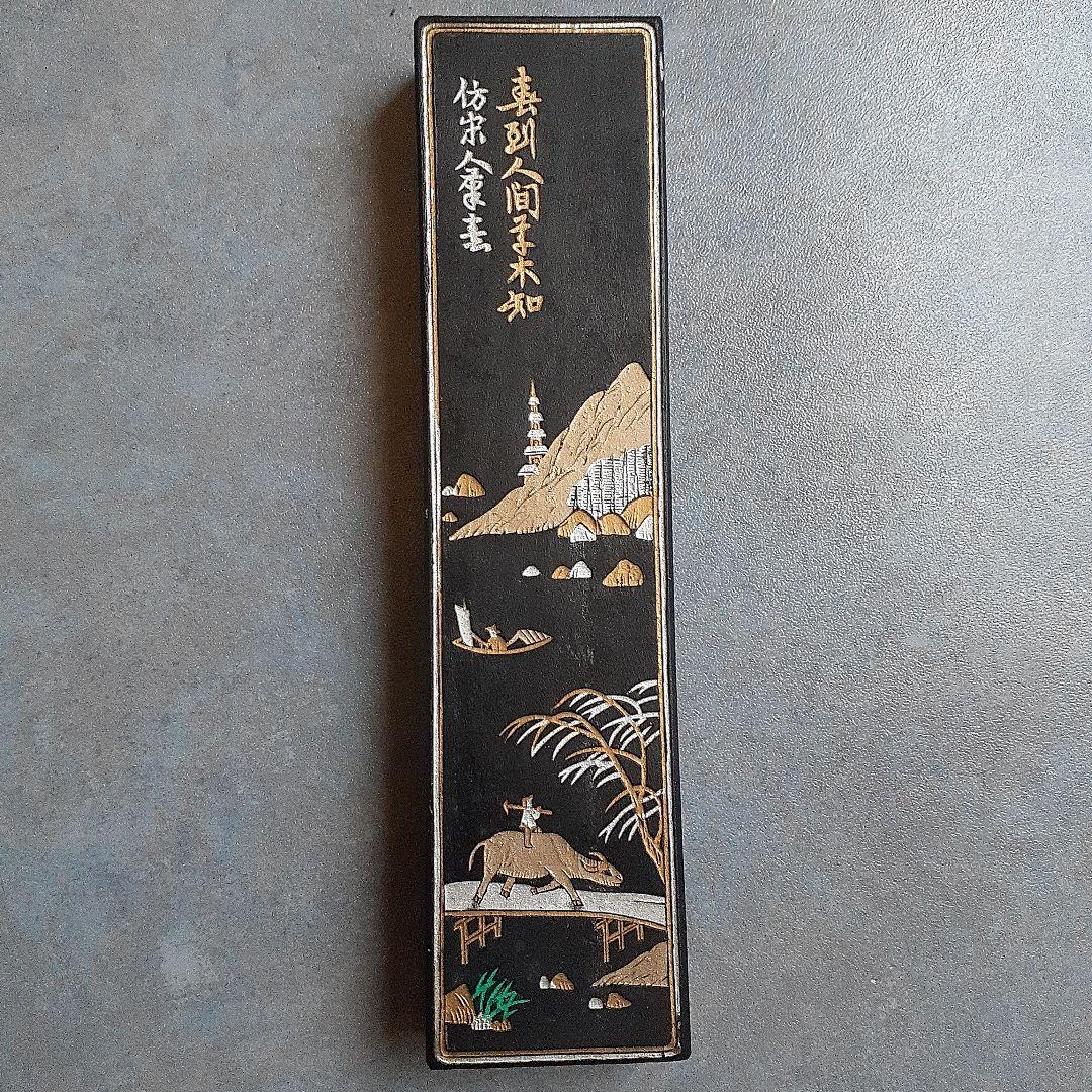 上海墨廠 大好山水 油煙一0一