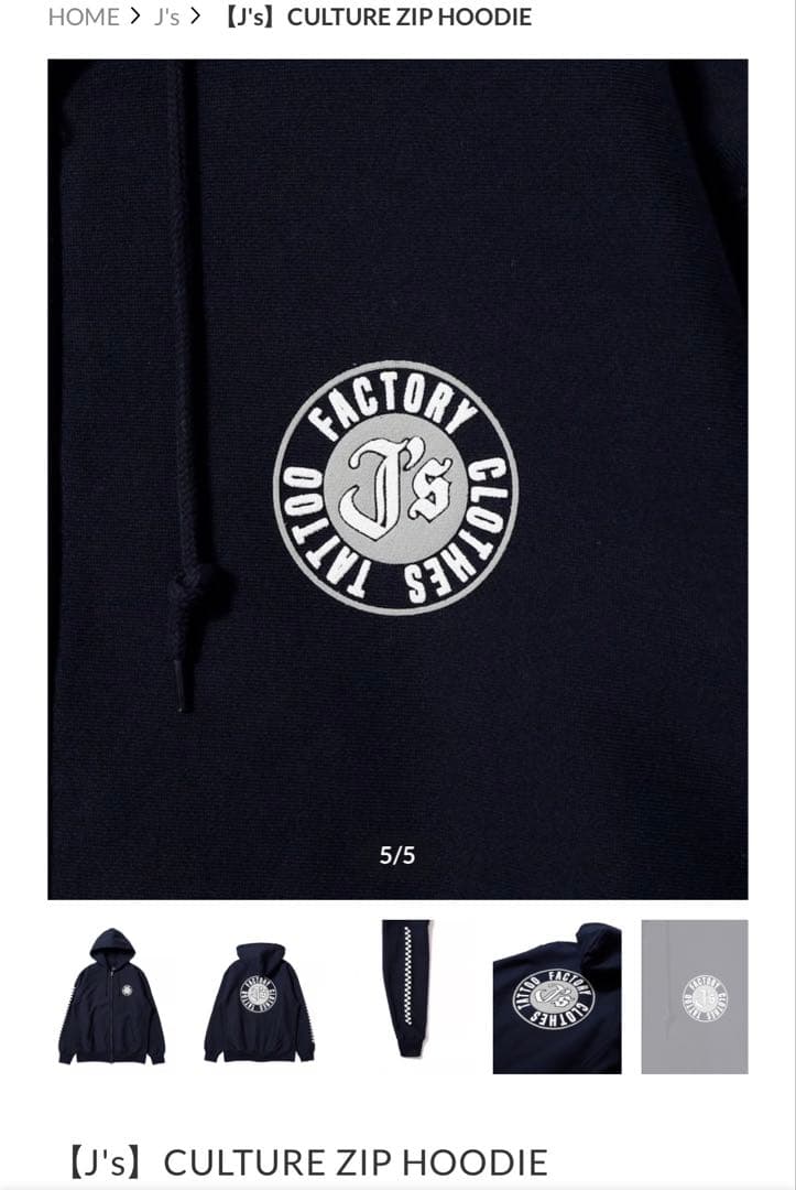 JSF ネイビージップパーカー　(Jesse The BONEZ RIZE