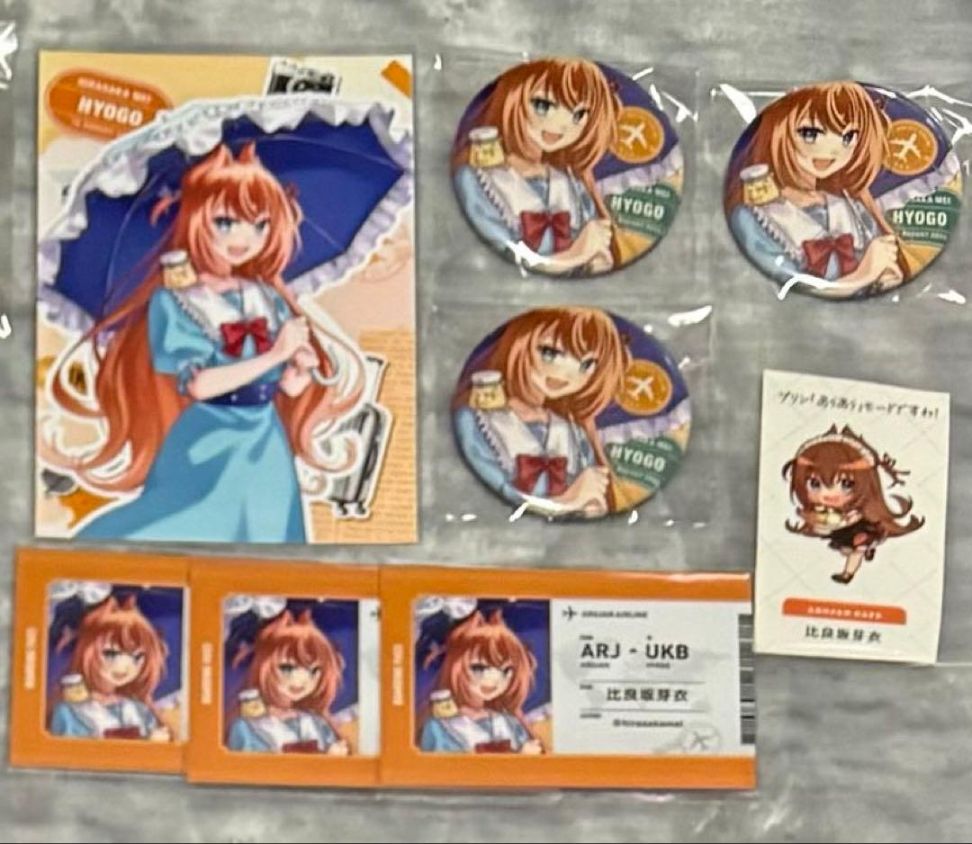 あみゅどる アルジャン まとめ売り バラ売り〇