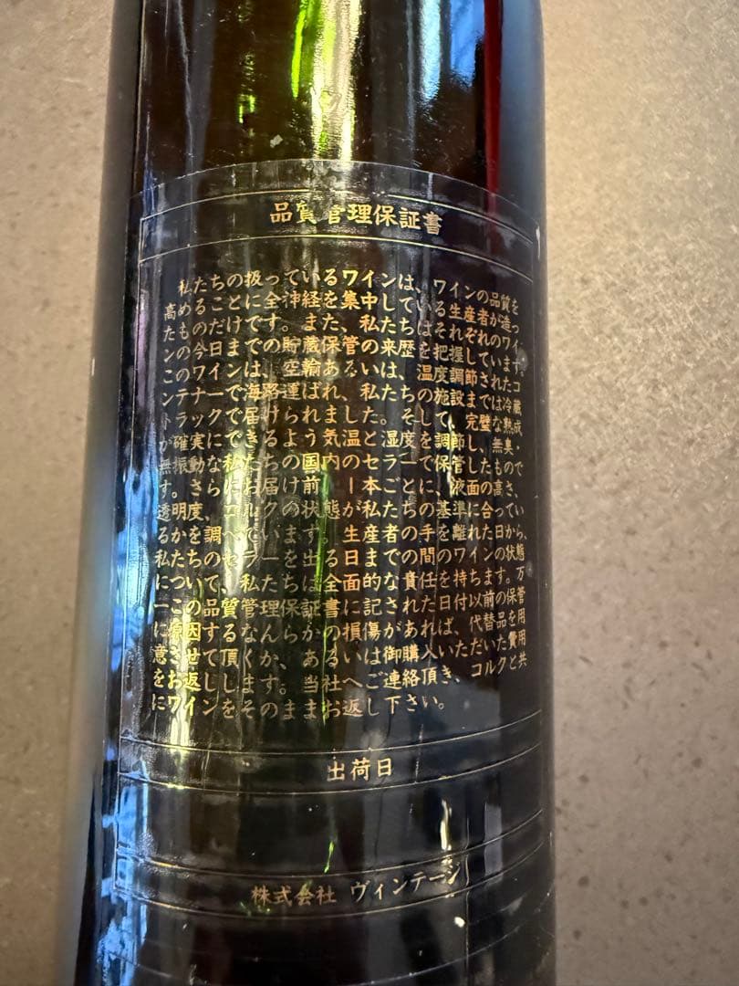 Petrus 1986 Pomerol 赤ワイン