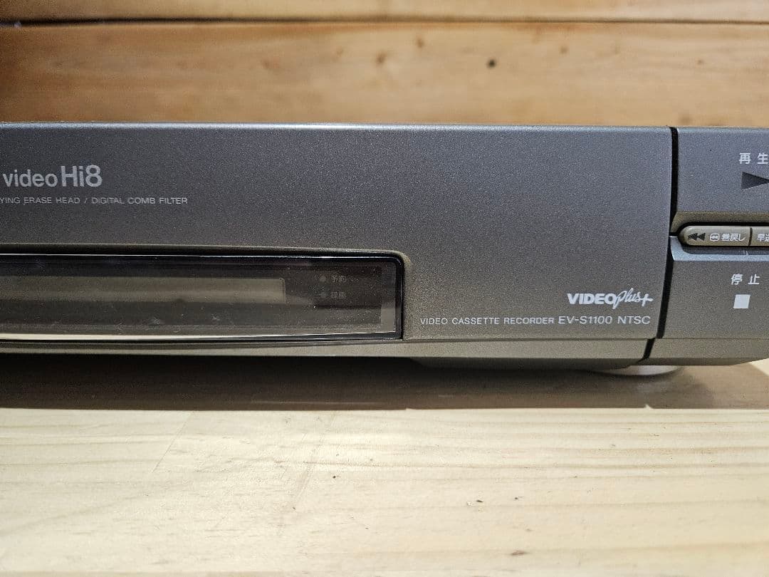 Sony Hi8ビデオカセットレコーダーEV-S1100