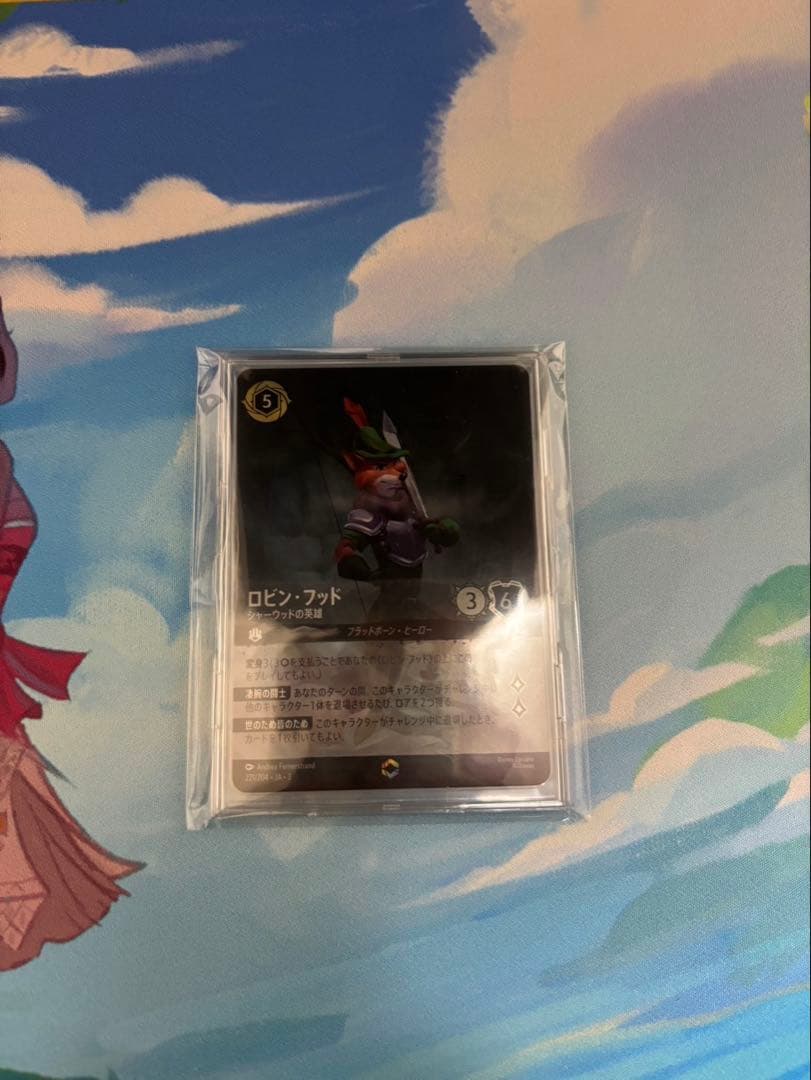 ディズニーロルカナ　ロビンフッド　エンチャンテッド