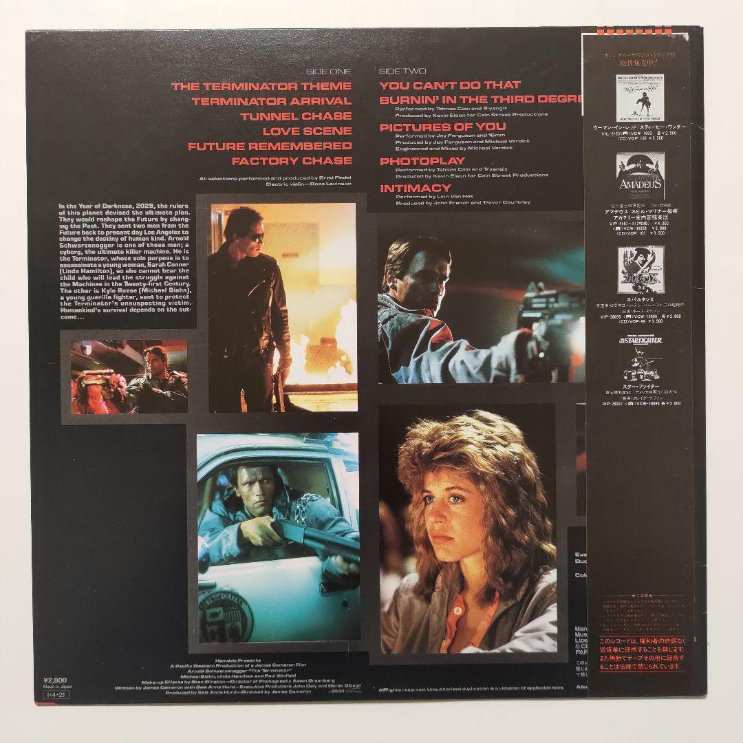 ターミネーター／THE TERMINATOR(サントラLP)