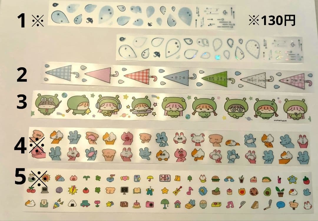 韓国作家さん　キスカットテープ　切り売り