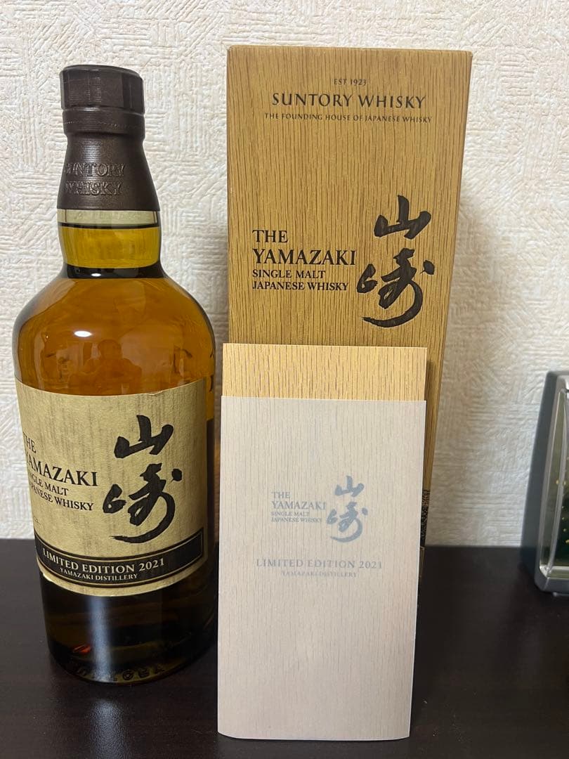 【新品未開封】山崎 リミテッドエディション2021 700ml