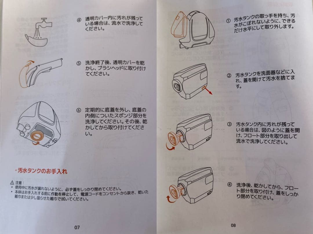 UWANT カーペットクリーナー　B100-S