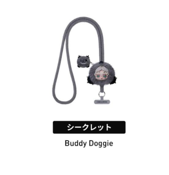 Skullpanda You Found Me! スマホストラップ シークレット