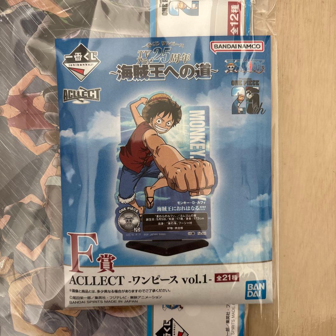 一番くじワンピース　海賊王への道　F賞