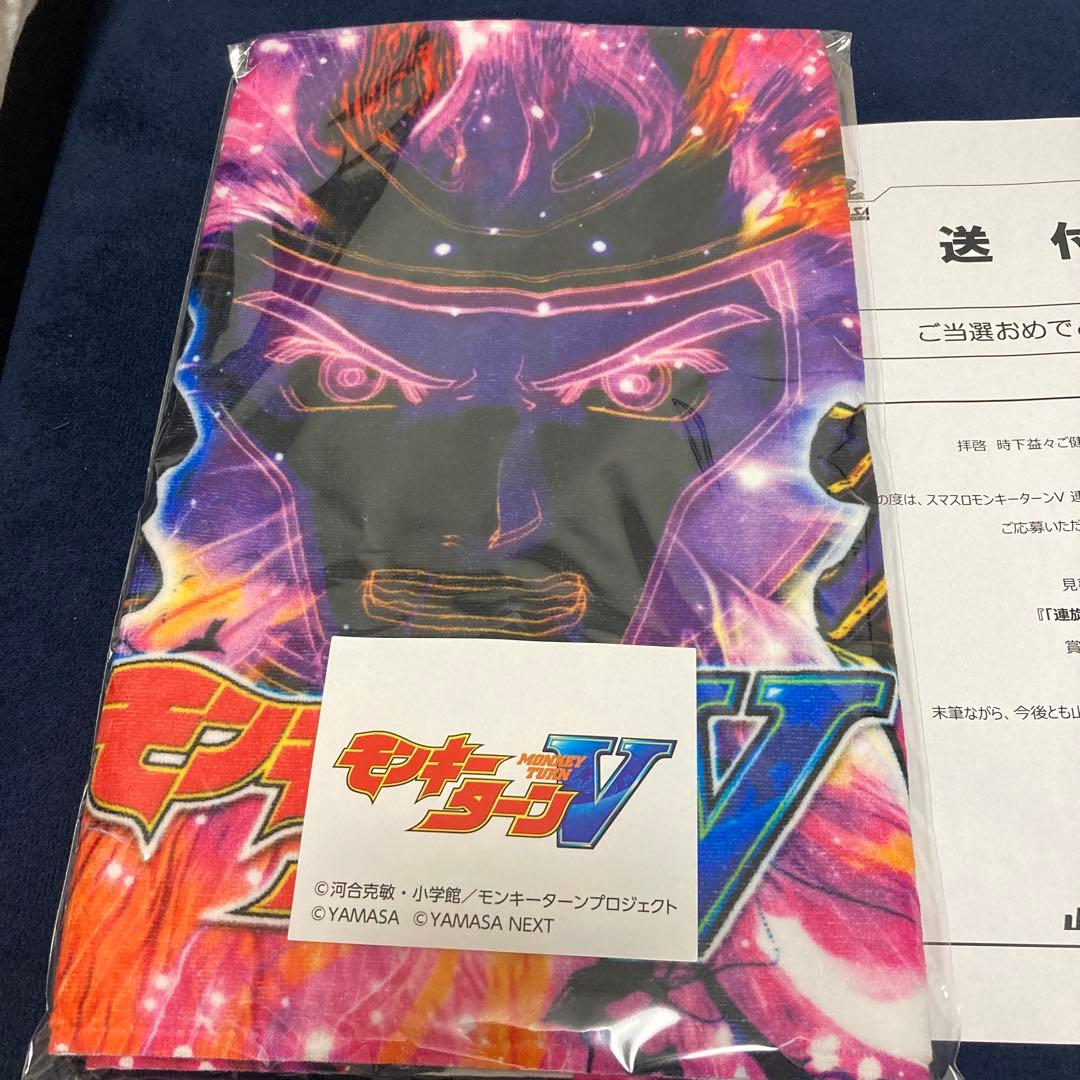 非売品 モンキーターンV 連旋タオル 激レア