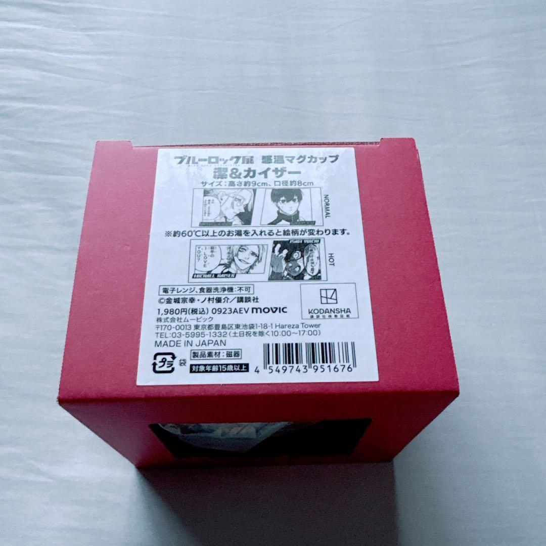 ブルーロック　ミヒャエル・カイザー　グッズまとめ