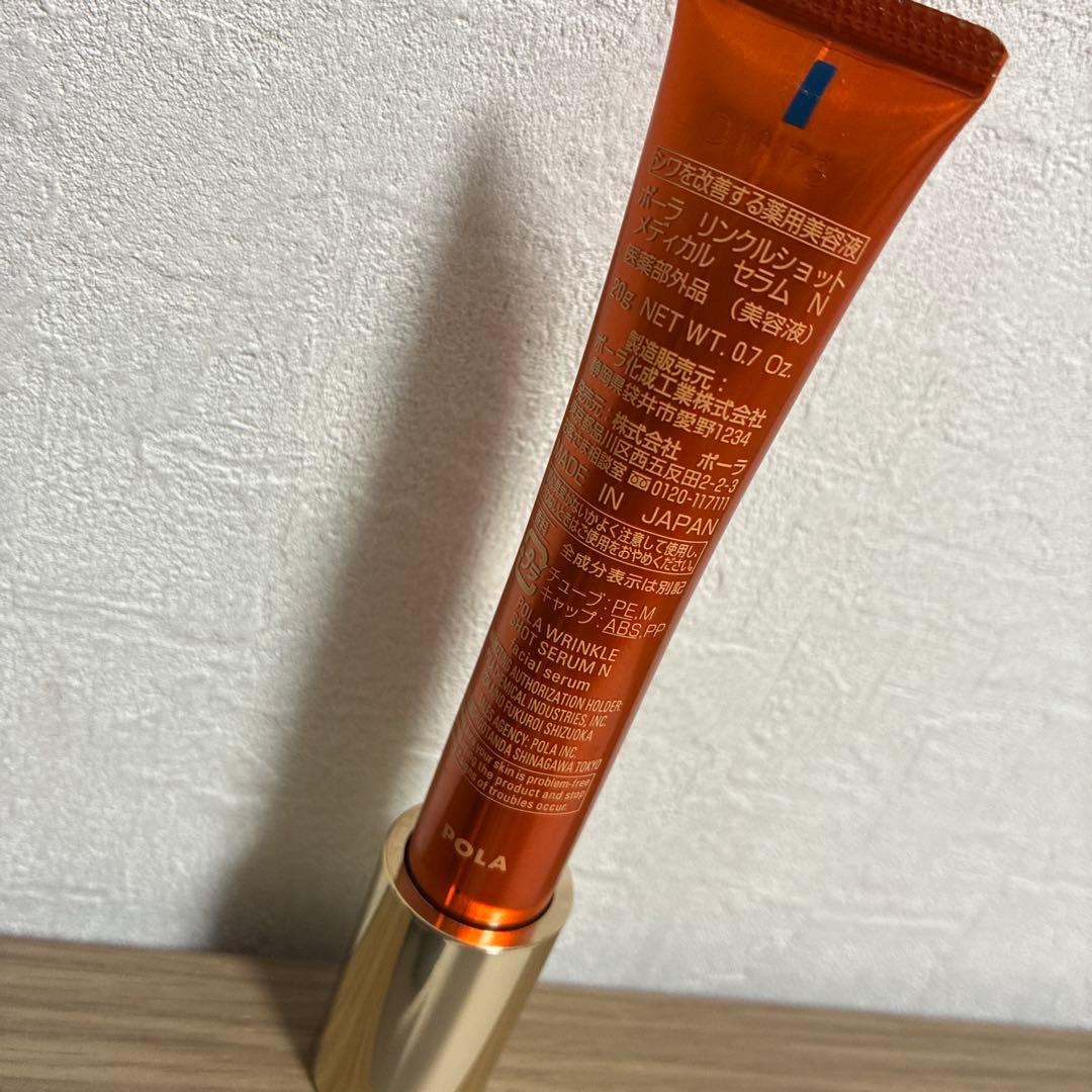 新品POLAリンクルショット メディカルセラムN 20g