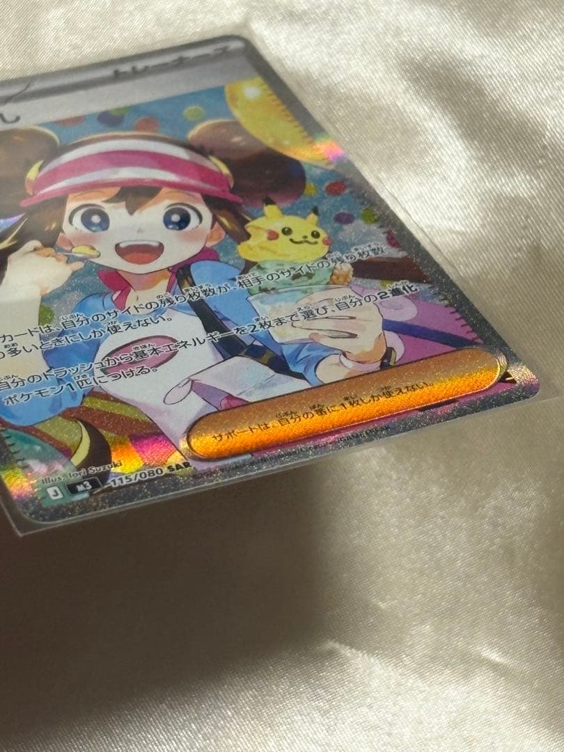 【ムニキスゼロ】メイのはげまし SAR ムニキスゼロ