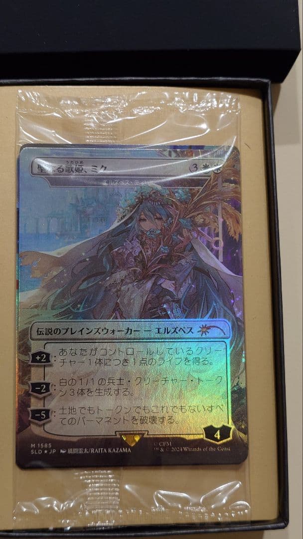 マジック・ザ・ギャザリング 聖なる歌姫 ミク 秋ミク 初音ミク