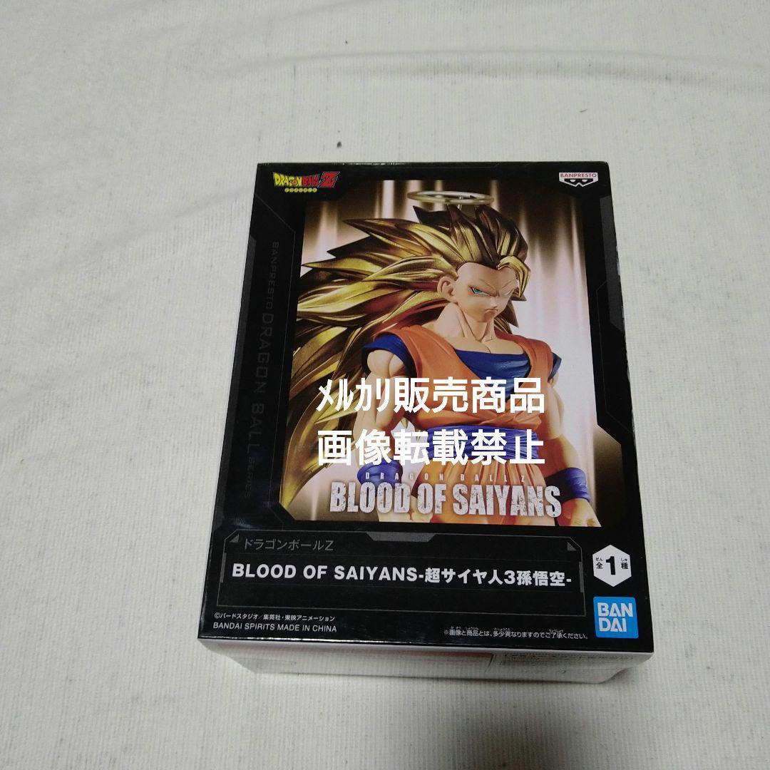 悟空 ゴテンクス 超サイヤ人3 ブロリー ゴジータ ベジット フィギュア