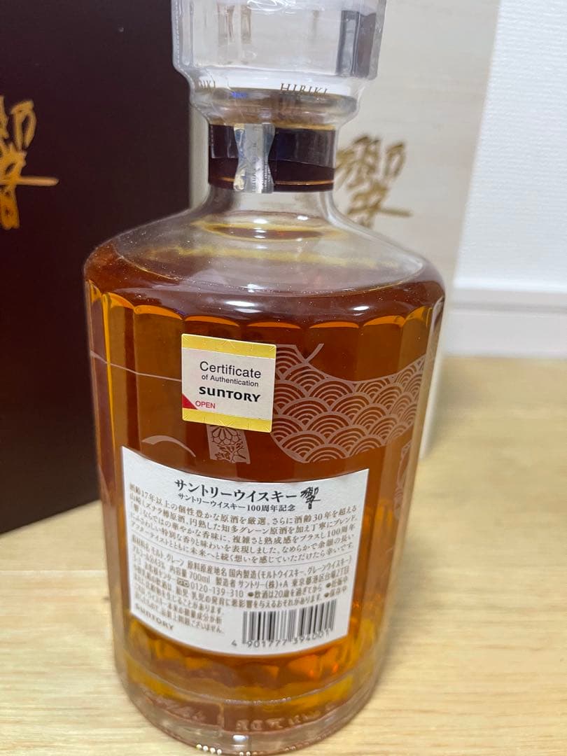 サントリー　響　100 周年アニバーサリー　ウイスキー　ANAファーストクラス