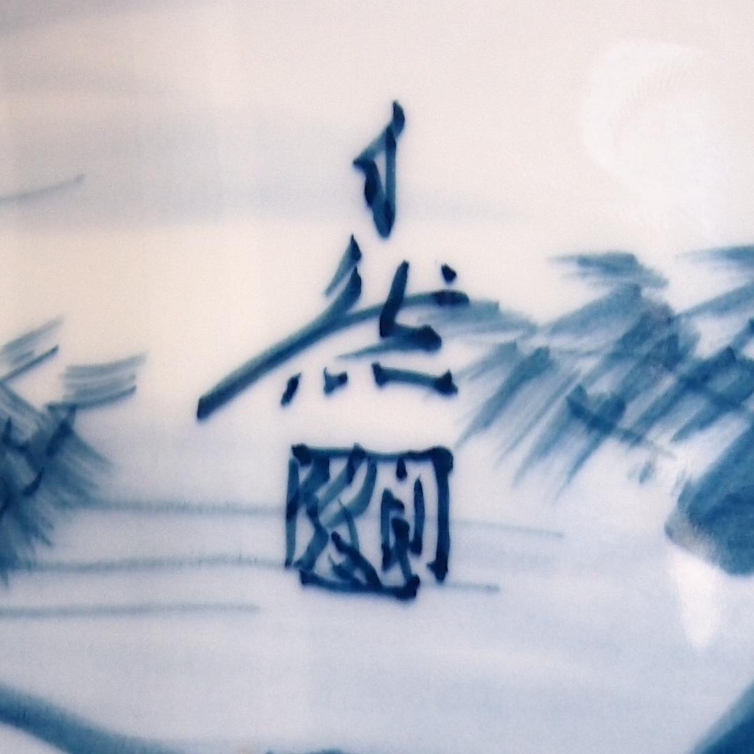 【美品】有田焼 沈香壺 勝雲作/藤井勝雲 絵付師:金武自然 山水染付 壷/つぼ