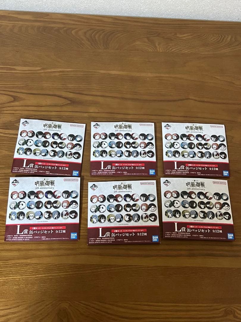 一番くじ 呪術廻戦 5周年 ラストワン賞 フィギュア 未開封その他合計21点