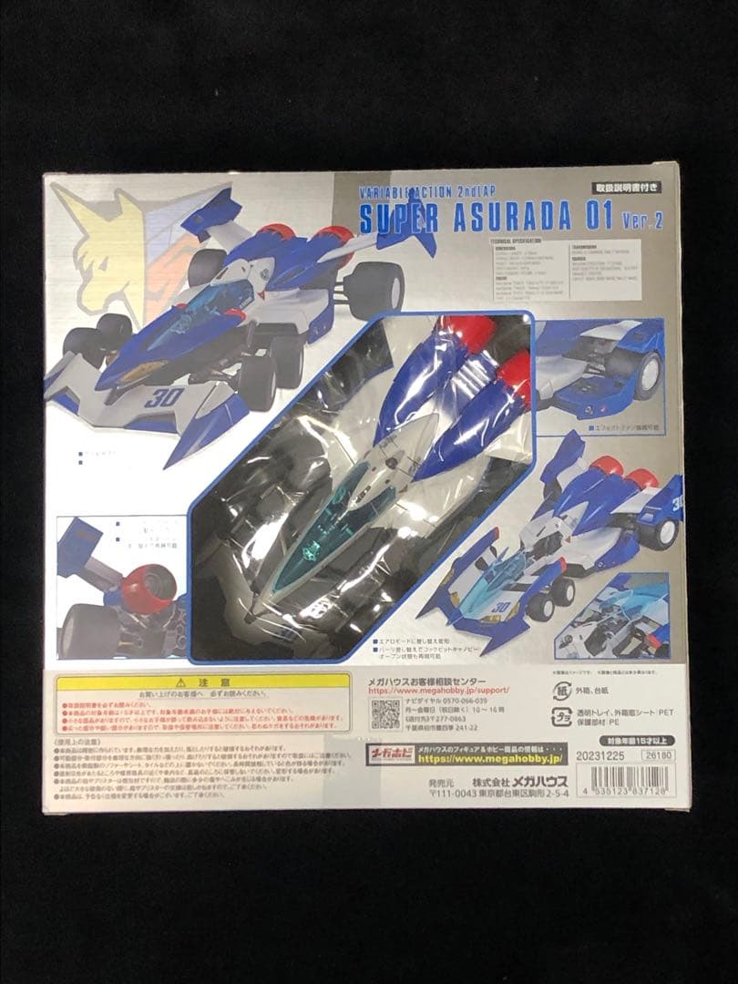 メガハウス 新世紀GPXサイバーフォーミュラ スーパーアスラーダ01 Ver.2