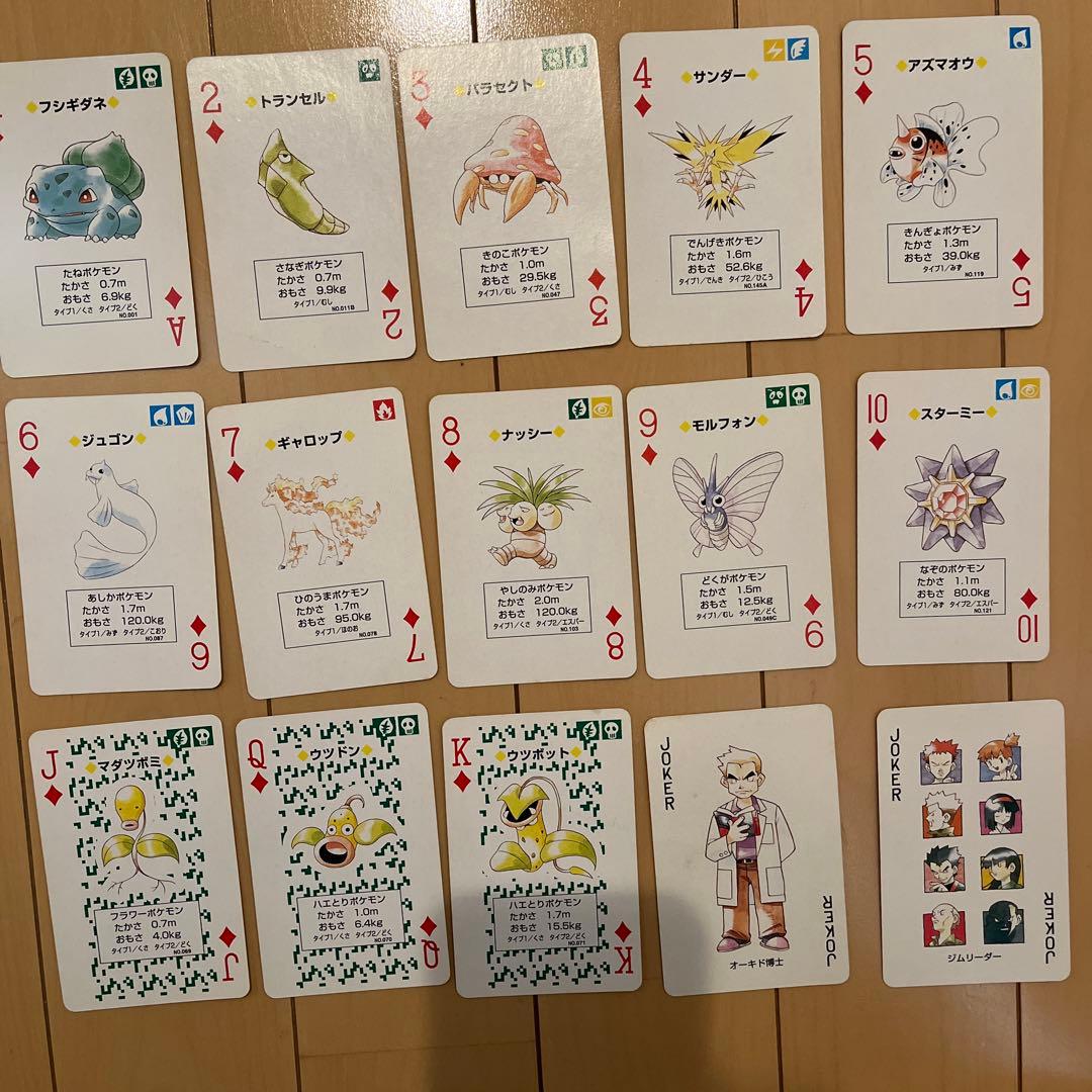 ポケモン　トランプ　初期　緑　フシギダネ