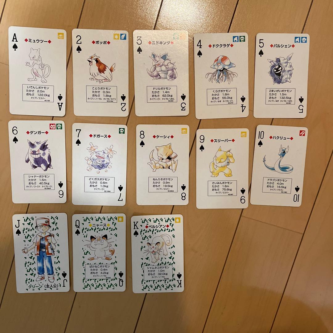 ポケモン　トランプ　初期　緑　フシギダネ