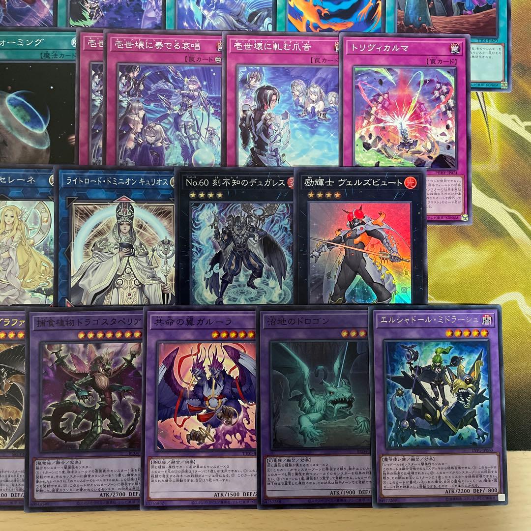 優勝構築 未界域ティアラメンツデッキ シェイレーン ケルドウ 未界域のネッシー