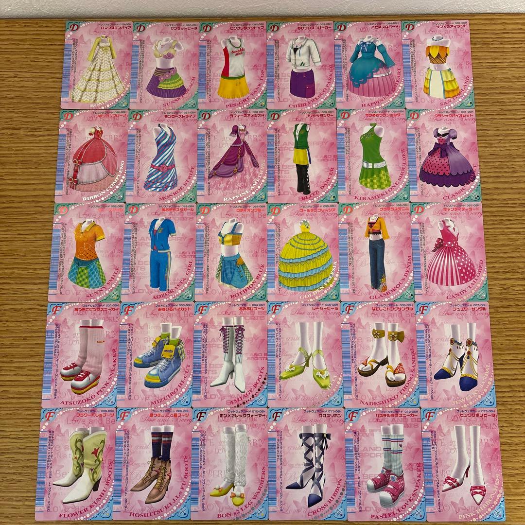 オシャレ魔女ラブandベリー　2006春コレクション　コンプリートセット