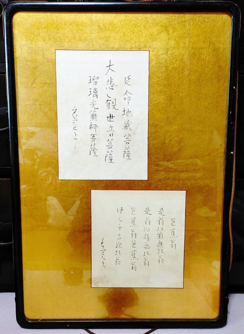 良寛書、漢詩？