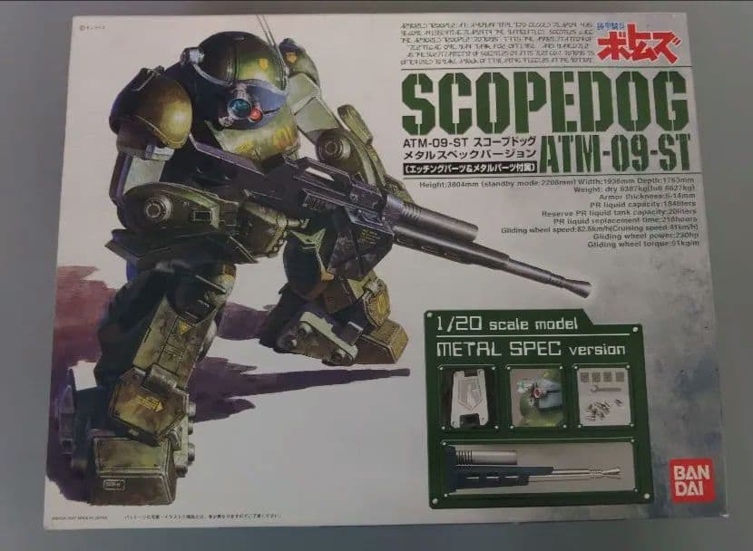 スコープドッグ M9-9S-T 1/20