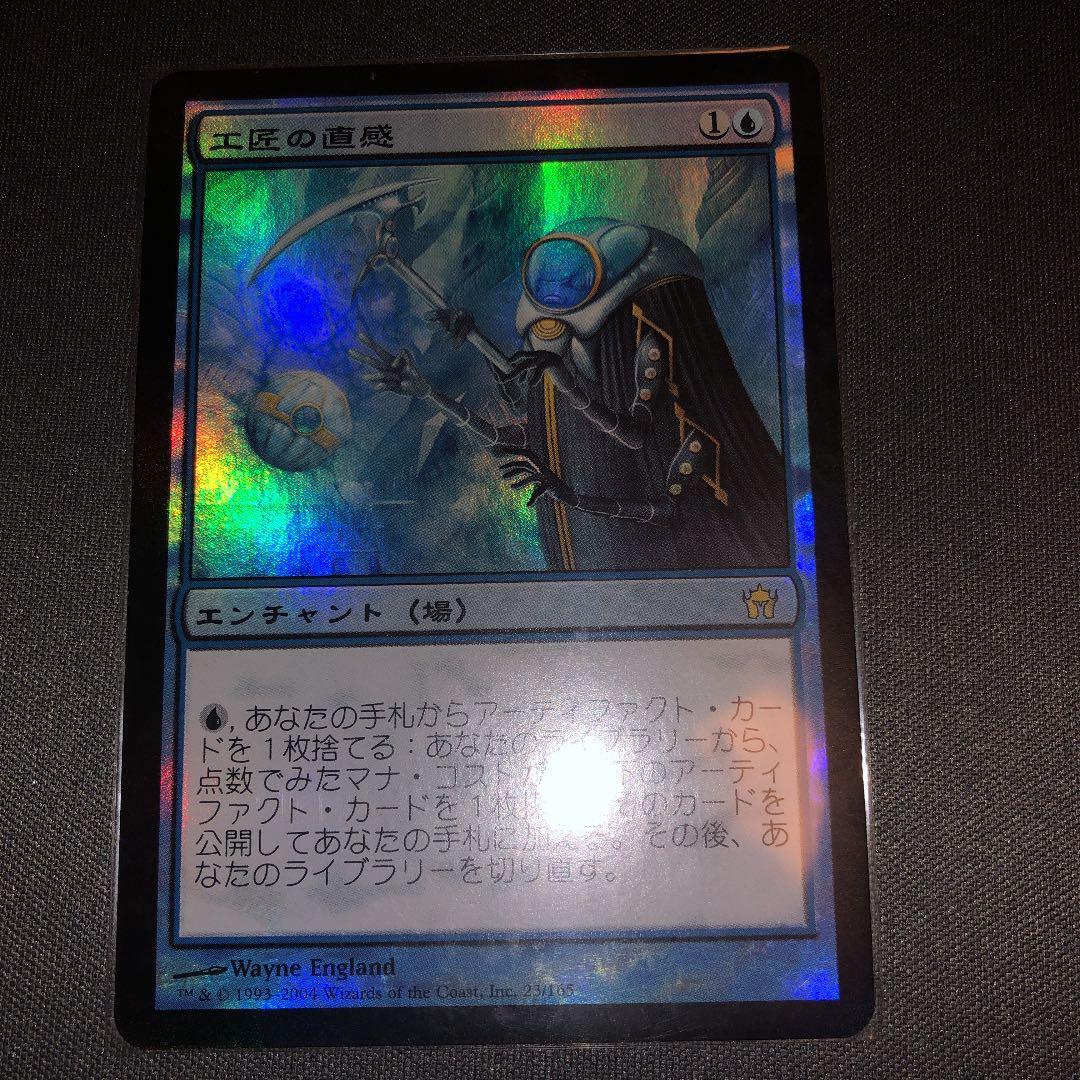 工匠の直感　日本語　foil