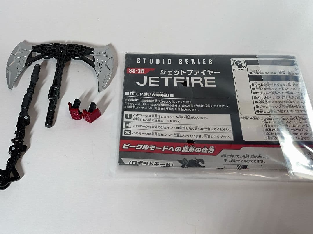 SS-26 ジェットファイヤー　トランスフォーマー　スタジオシリーズ