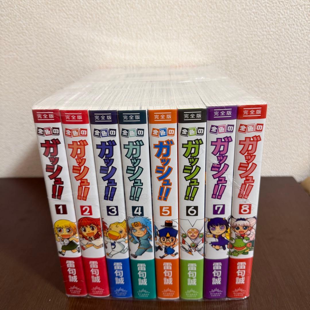 金色のガッシュ!! 完全版　全巻セット　1-16巻
