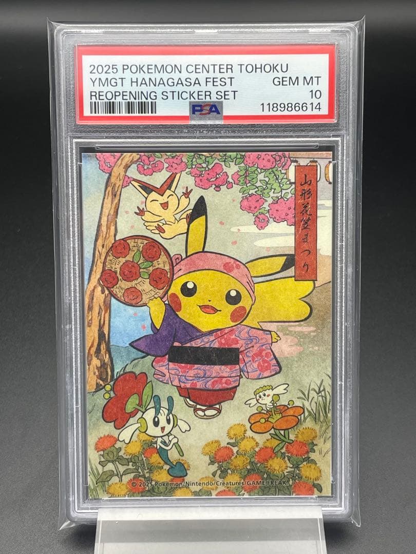 PSA10 7枚セット（非連番）　トウホク　ステッカー　ポケモン