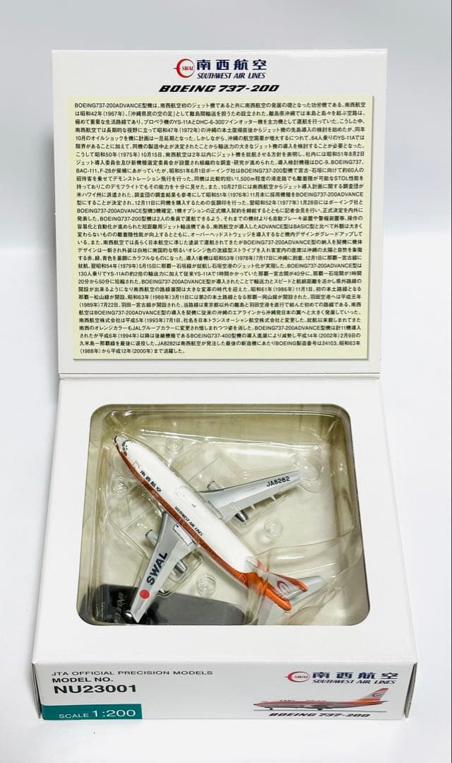JTA商事 1/200 B737-200 南西航空SWAL ダイキャストモデル