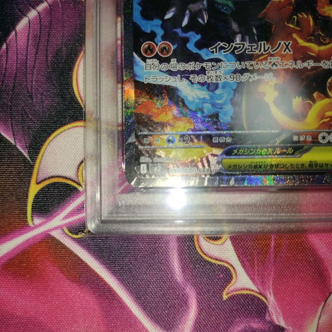 メガリザードンx　ex sar psa7