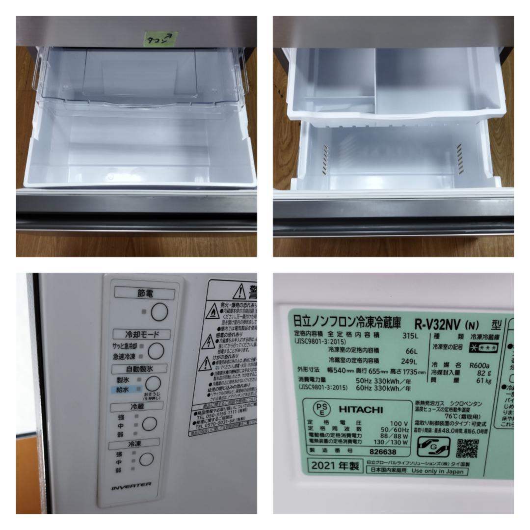 K♦093 日立 冷蔵庫 R-V32NV
