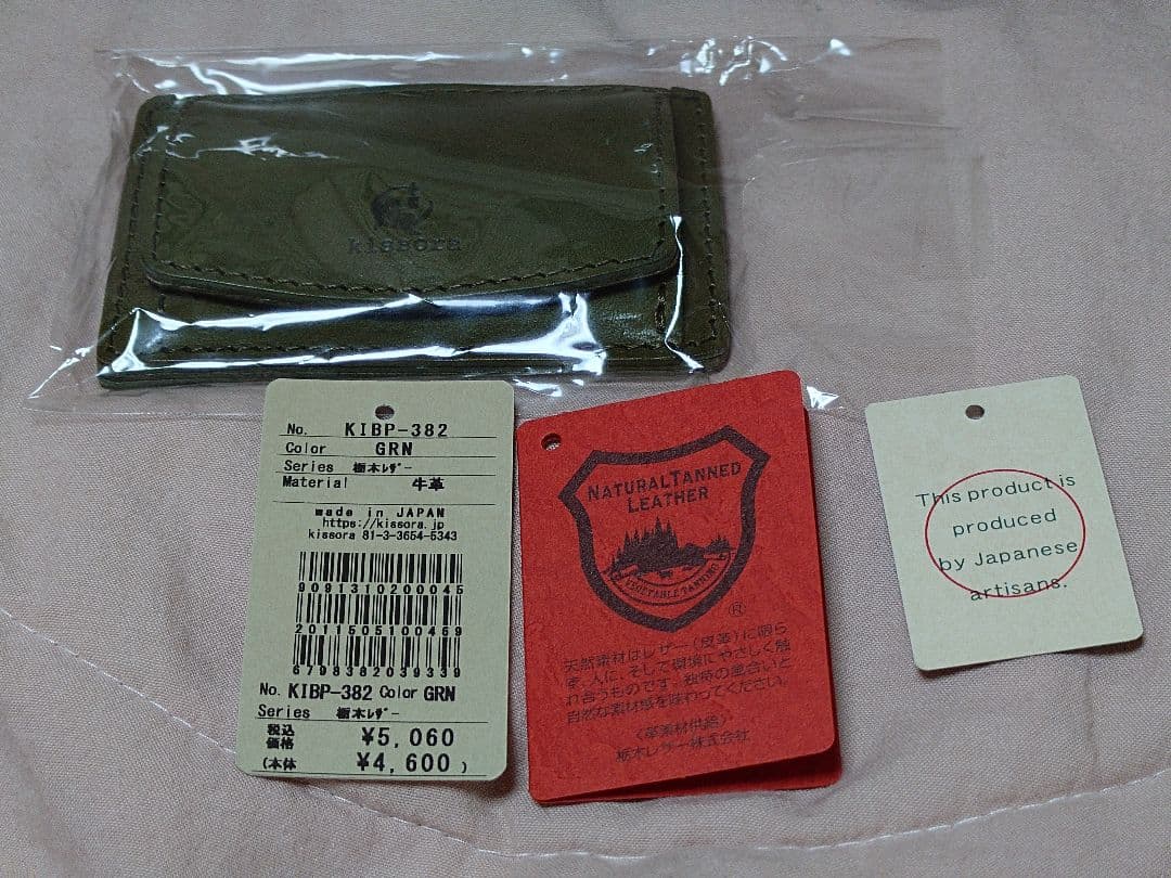 キソラ　福袋 本革　小銭入れ　ポーチ　財布