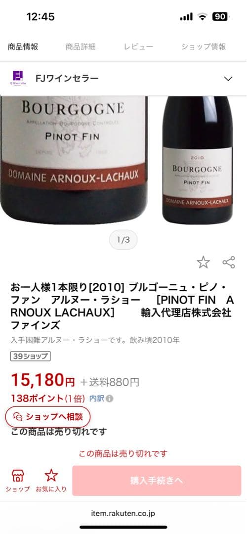 ワイン 2010 Bourgogne Pinot Fin